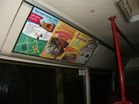 Реклама Эко в транспорте