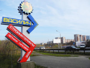 Стелла Василич Пермь