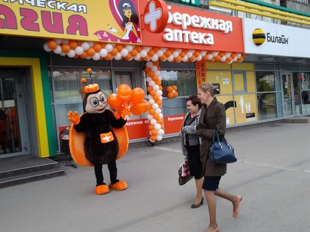 Открытие Бережной аптеки Пермь