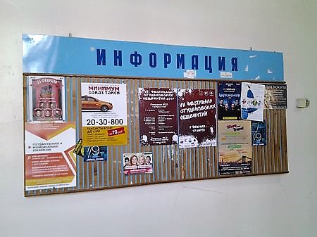 Плакаты в ВУЗах Перми