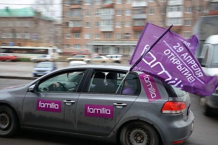 Промо Фамилия