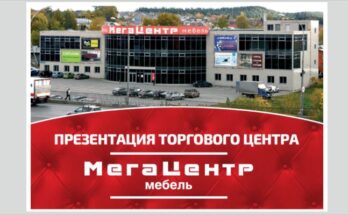Реклама Мега Центр Пермь