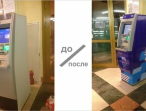 В декабре 2018 года мы выполнили работы по брендированию 100 платежных терминалов банка ВТБ в Перми. От внешнего вида банкоматов зависит очень многое - качественная оклейка пленкой не только выделяет платежный терминал среди терминалов конкурентов и привлекает внимание прохожих, но так же формирует положительный образ банка в глазах аудитории. Опытные специалисты РИЦ Медиа в короткие сроки справились с поставленной клиентом задачей, чтобы уже с первых чисел 2019 года 100 банкоматов в торговых центрах и на предприятиях смогли радовать окружающих своим свежим, обновленным внешним видом.