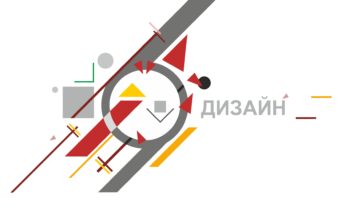 Графический дизайн Пермь