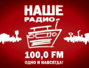 Наше радио Пермь