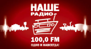 Наше радио Пермь