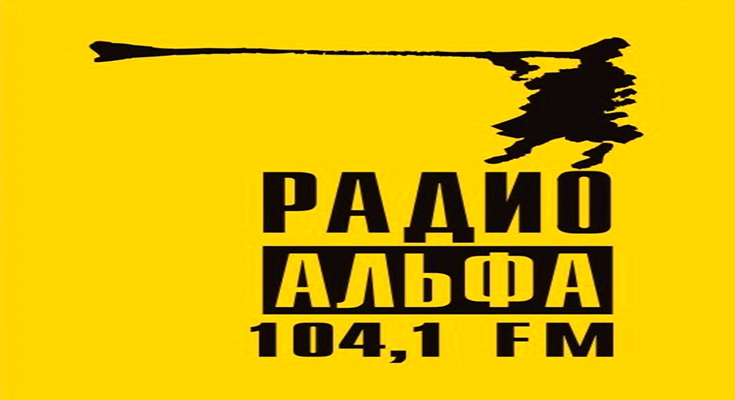 Радио Альфа Пермь