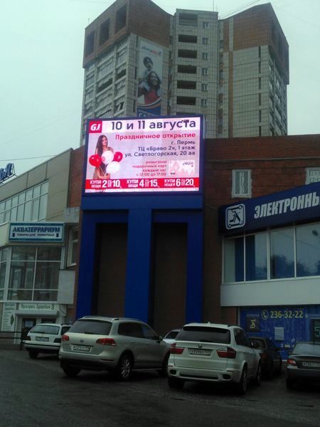 Реклама на экранах Пермь