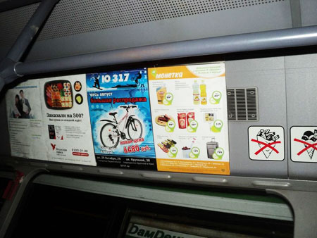 Реклама в автобусах Пермь