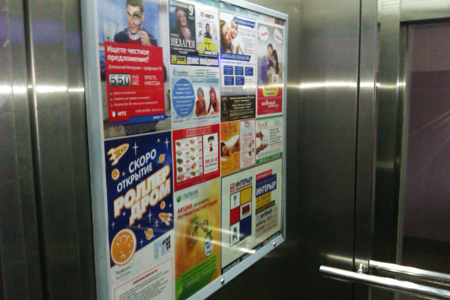 Реклама Роллердрома в лифтах