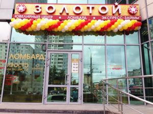 Оформление шарами Золотой