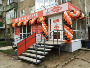 Реклама Бигуди Пермь