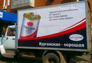 Брендирование авто Курганский мясокомбинат
