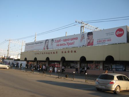 Реклама на ЖД вокзале Пермь 2