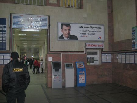 Реклама на ЖД вокзале Пермь 2