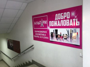 Табличка внутри помещения