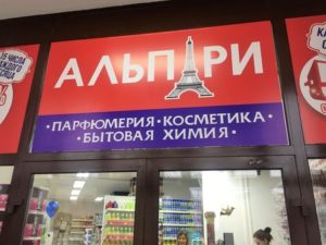 Оклейка входной группы