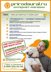 Постер prirodaural ru