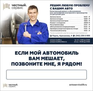 Макет, сделанный рекламным агентством