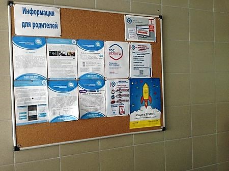Плакаты в школах Перми
