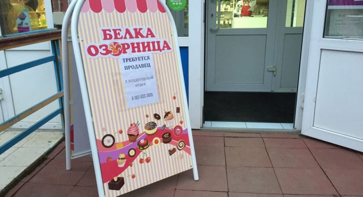 Изготовление штендера в Перми