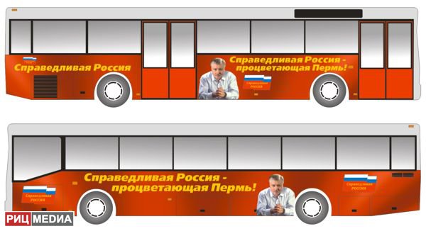 Пермь - реклама на транспорте