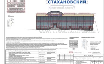 Колерный паспорт ТЦ Стахановский
