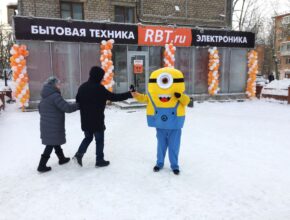 Открытие РБТ Пермь