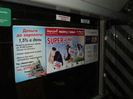Реклама в автобусах Перми