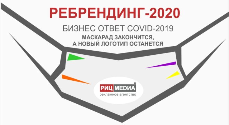 Новый логотип covid-2019