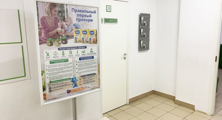 Реклама Nestle Gerber в Перми