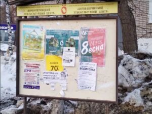 Расклейка рекламы в Кудымкаре и Александровске