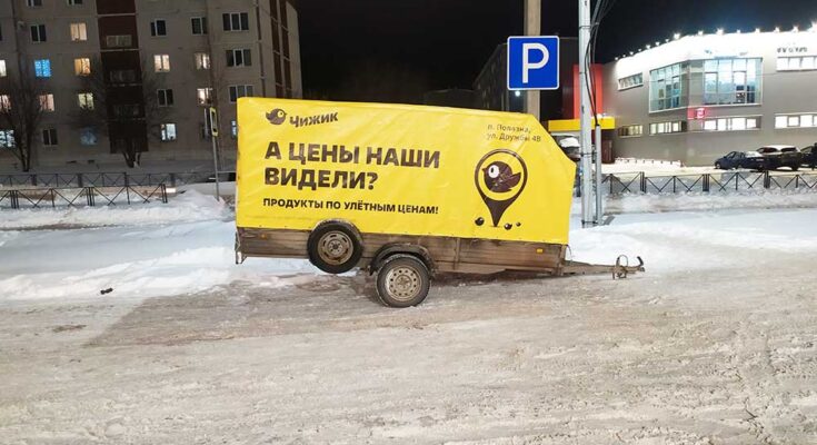Чижик реклама на прицепе Пермь