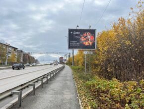 Уличная наружная реклама в Перми