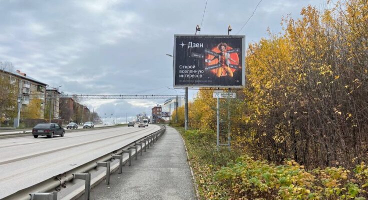 Уличная наружная реклама в Перми