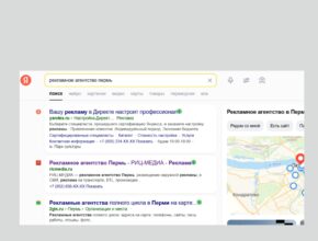Как найти рекламное агентство в Перми