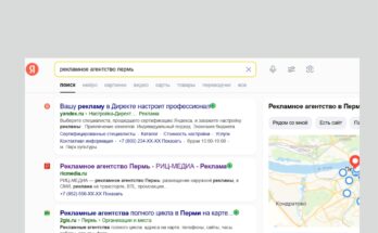Как найти рекламное агентство в Перми