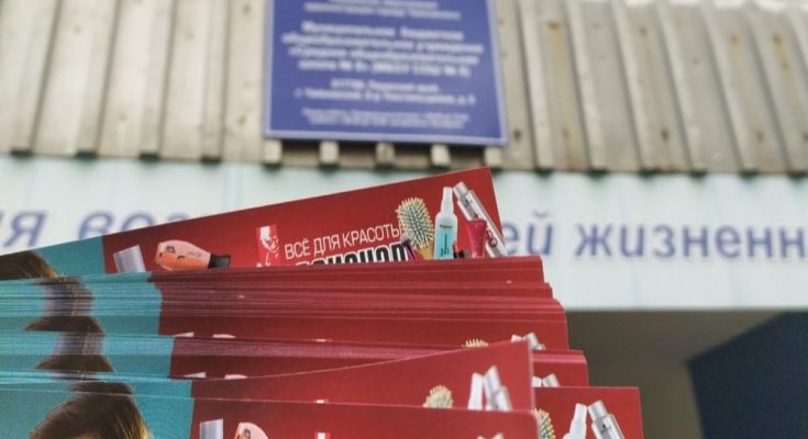 Реклама в школах на День учителя