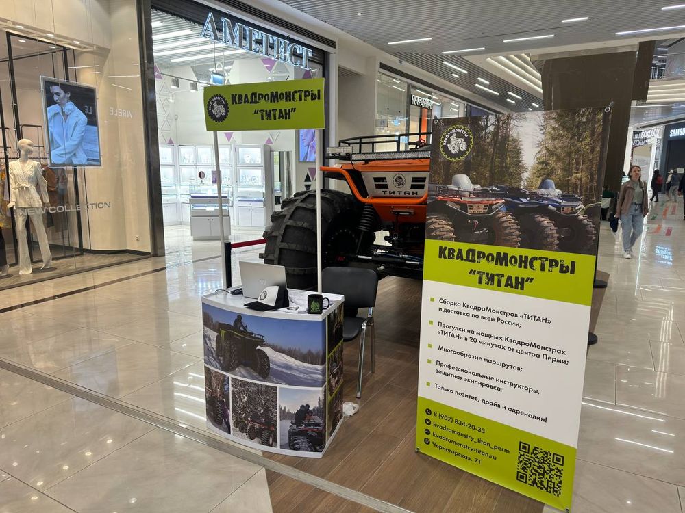 Прока промостойки для Квадромостра