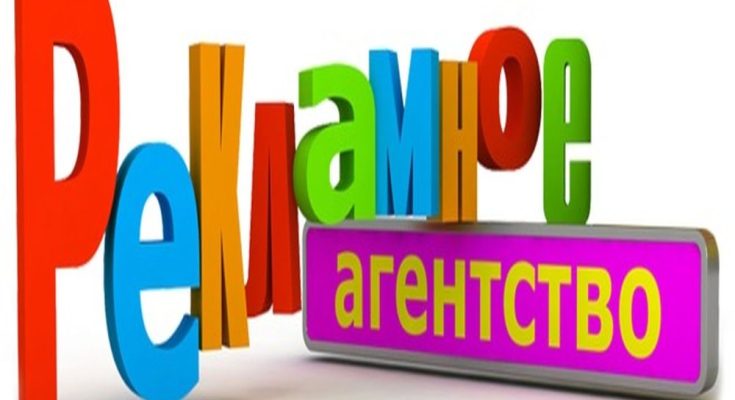 Плюсы и минусы бюджетного рекламного агентства в Перми