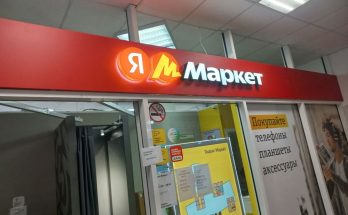 Вывеска Яндекс маркет
