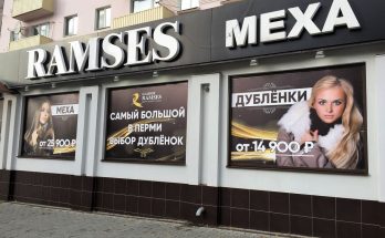 Оклейка витрин в Перми