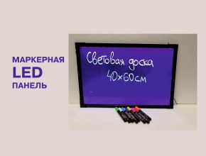 Маркерная лед доска (LED панель)