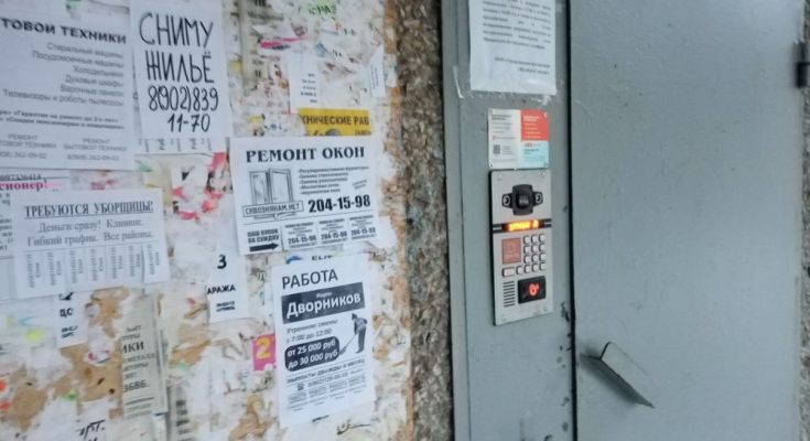 Реклама вакансий