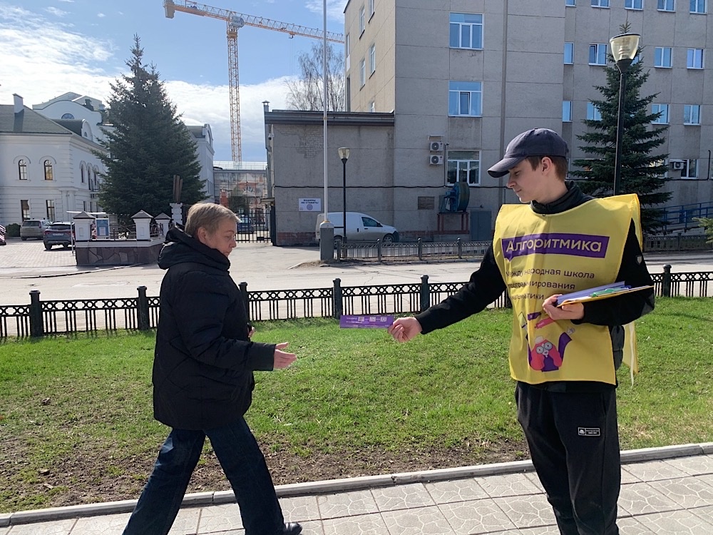 Промо акция Алгоритмика в Перми