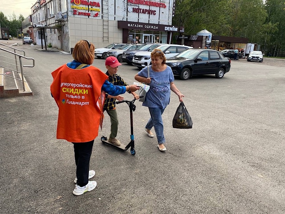 Промо акция Галамарт в Перми