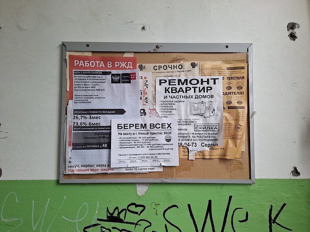 Расклейка листовок вв Пермском крае