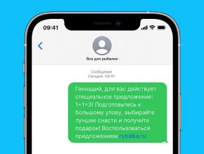СМС Реклама в городе Пермь