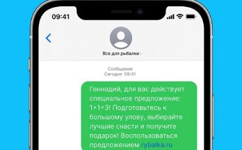 СМС Реклама в городе Пермь