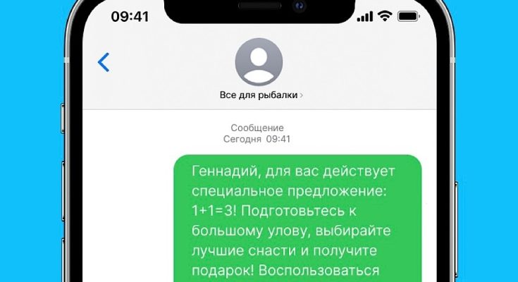 СМС Реклама в городе Пермь